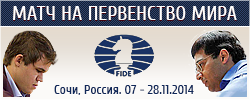 FIDE World Chess Championship 2014 687spec