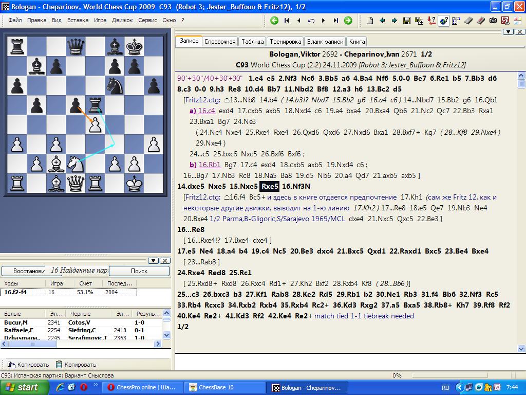 E 7 6 10 24. Шахматы дебюты 1d4 e5 2 d:e5 d6. Дебют 1.d4 d5 2.nf3. Дебют e4 e5 f4. D4 nf6 2.b3 шахматы.
